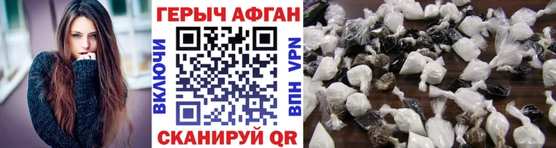 ГЕРОИН Афган Алушта