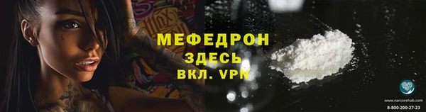 мяу мяу кристалл Михайловск