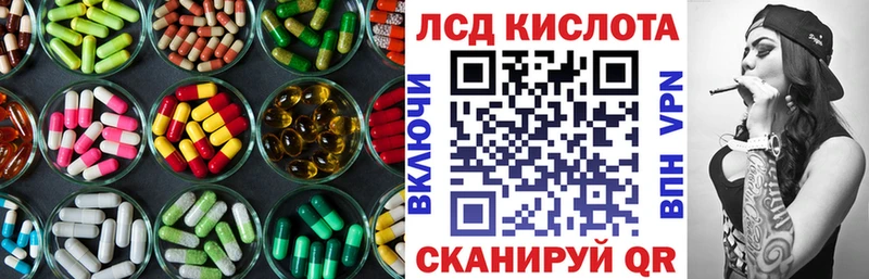 Лсд 25 экстази кислота  закладка  Алушта 