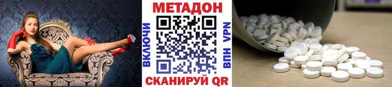 Метадон methadone  где продают   Алушта 